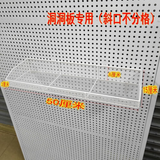 Perforated board hanging basket square hole round hole hole board accessories grid hanging basket iron storage board supermarket shelf storage blue and white (square hole round hole hole board is universal) universal four small grids 50*15cm.