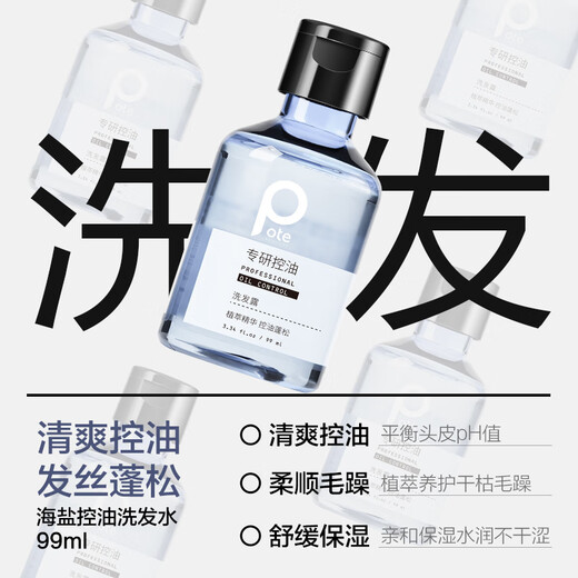 Boti specializes in shampoo, oil control and portable travel size (shampoo 99ml + shower gel 99ml + conditioner 99ml)