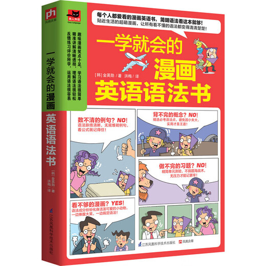 Der neue Herausgeber kann Chinesisch sprechen, 3.000 englische Wörter und englische Kurzschriftwörter lernen, indem er sich Bilder ansieht, und ein Comic-Grammatikbuch, das sofort erlernt werden kann