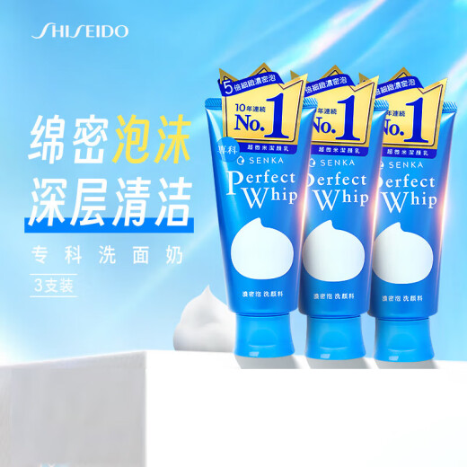 Shiseido SHISEIDO professional facial cleanser 120g*3 oil control balance deep cleansing and moisturizing