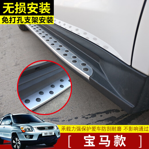 07-16 Kia Sportage foot pedals, Sportage side pedals, door pedals, Sportage special welcome pedals, modified Sportage original right side, ordinary style 2 brackets, paired x without lights