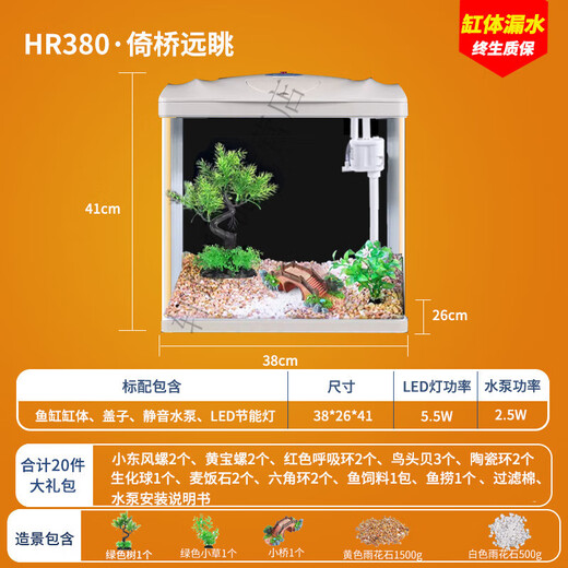 Sensen Fish Tank Aquarium Ecological Desktop Goldfish Tank Glass Small Living Room Oxygen Filtration Free Water Change Household Tank HD Glass 380 Small Bridge (With 20-piece Set)