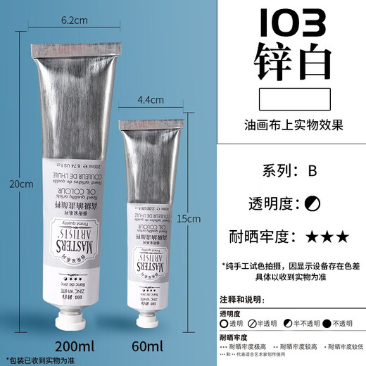 马利（Marie's）牌艺术家级油画颜料60ml初学者铝管单支200ml白色画家专用大支艺 694棕灰 6060(60ml)