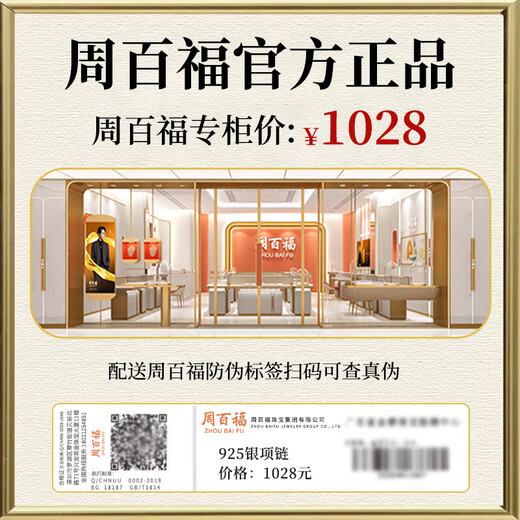 Zhou Baifu broken sterling silver Shijia pearl necklace for women 2025 new light luxury necklace pendant birthday gift for girlfriend