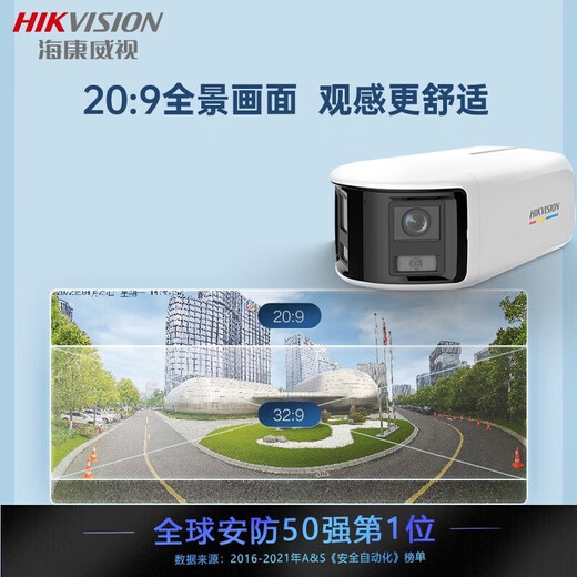 Hikvision Überwachungskamera Innen- und Außenhaushalt großer Weitwinkel 2K Hochauflösend in voller Farbfarbnacht POE-Netzwerkkamera 6 Millionen Weitwinkel DS-2CD3T67WDP2V2-L Offizielle Standardkonfiguration