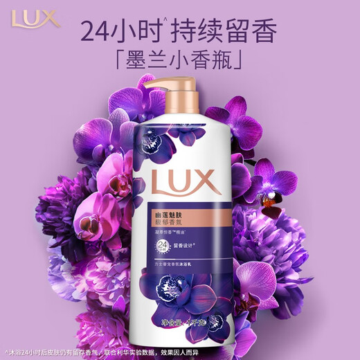 Lux luxury pet fragrance shower gel Youlian charming shower gel for men and women household shower gel Youlian 1kg