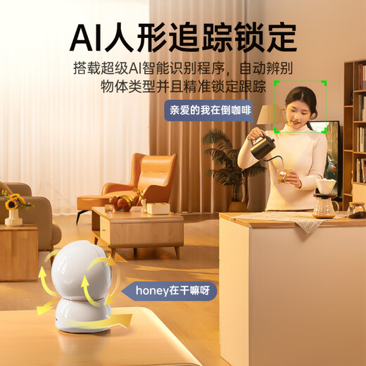
Manling [Dual camera tracking] Camera home 360-degree HD monitor automatic rotation of the gimbal phone remotely can talk to indoor baby care night vision panoramic [standard model] 4K ultra-definition panoramic + 0 delay chip + full color night vision Two-way intercom + humanoid tracking - no installation