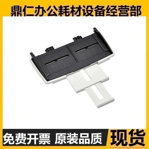 Convient pour Fujitsu FI6130 Papier en papier 6230 6140 6240 6125 6225 Plateau d'alimentation en carton du scanner