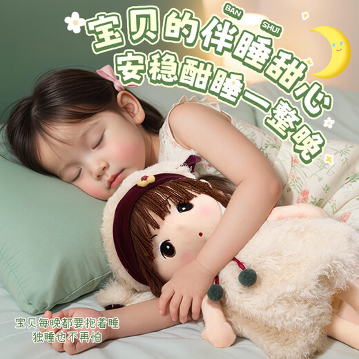 万火娃娃玩偶毛绒玩具女孩生日礼物儿童3-6岁10岁女童小女孩女生公仔