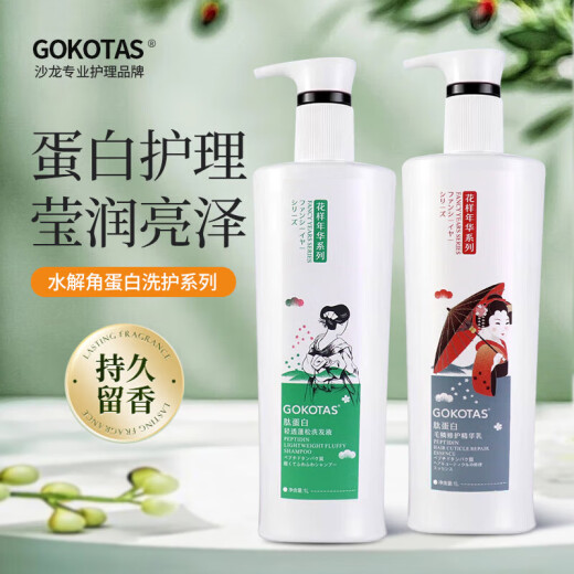 GOKOTAS In the Mood for Love Hydrolyzed Keratin Peptide Protein Light and Fluffy Shampoo Peptide Protein Conditioner 9 Refreshing Oil Control Shampoo 985ml 1 bottle