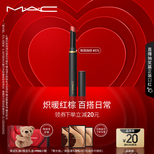 M.A.C Mei Ke Black Wand Thin Tube Mac Lipstick Soft Mist Matte Whitening #876 Only Me Brown Birthday Gift for Women