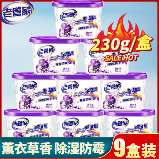 Old housekeeper dehumidifier box lavender desiccant return to the south of the world moisture absorption and moisture-proof clothes wardrobe shoe cabinet drawer water absorption and mold prevention dehumidification Lavender dehumidifier box 230g*9 box