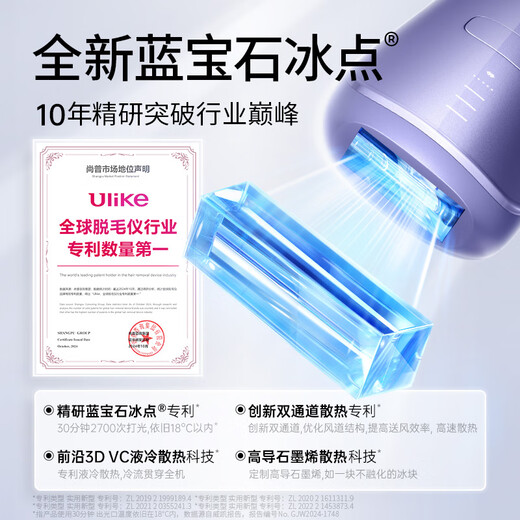 Ulike Sapphire Freezing Point Hair Removal Device Air3 Crystal Purple Shaver Hair Removal Women's Whole Body Private Parts Home Hair Removal Device Hair Cleaning Festival Girl Gift