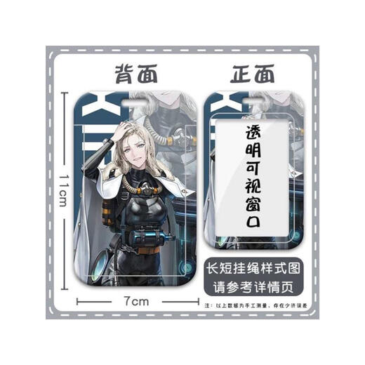 异象回声瑛华瑛美卡套饭卡小洛伦佐林芳门禁卡公交卡身份证卡套 N11762 卡套+短腕绳