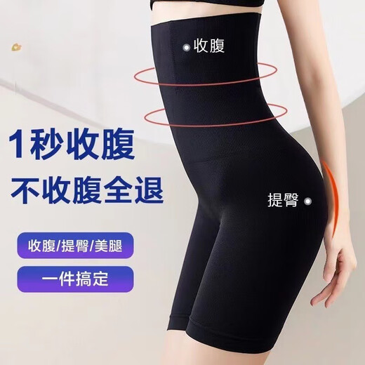 猫人（MiiOW）收腹提臀裤束腰瘦臀塑形瘦腿安全裤强力收小肚子大码塑身内裤女士 升级版【2件装】黑色+肤色 M L【适合100-125斤】