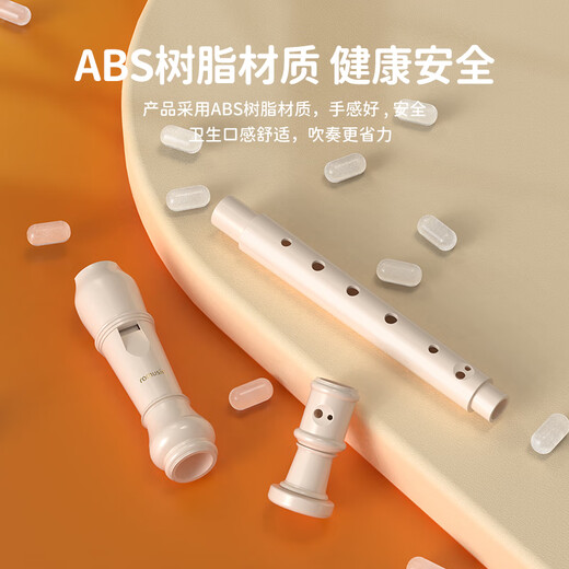 romusic竖笛德式高音C调8孔学生儿童学校指定款入门笛子象牙白