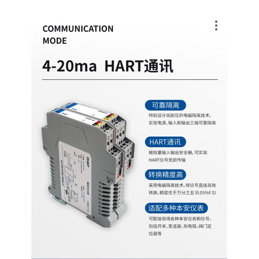 
Safety gate one-in-two-out 4-20mA analog switch quantity intrinsic safety explosion-proof signal isolator [CB1047] Current type isolator [one-in-one-out]