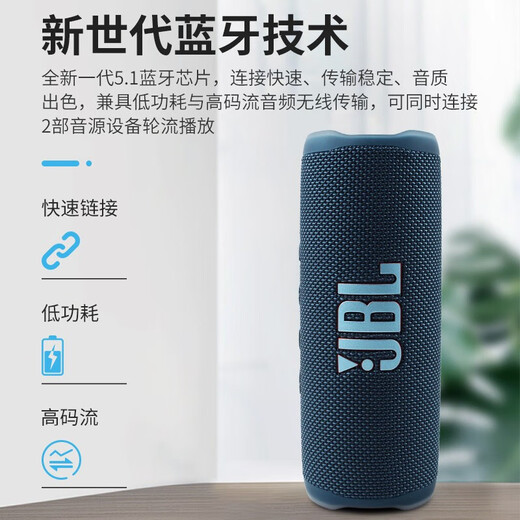 JBL FLIP6 / FLIP7 Music Kaleidoscope Six Generation Audio Kaleidoscope Seven Outdoor Portable Bluetooth Speaker Waterproof Dust-proof Home Desktop Bedroom Track Speaker [FLIP6] Black
