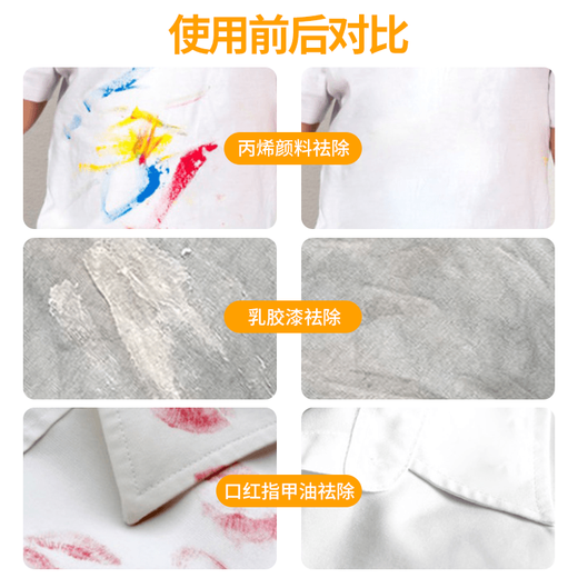 Huanke paint glue remover 120ml acrylic cleaner clothes glue remover paint remover pigment remover