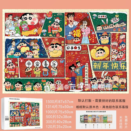 Taoli Shin-Kikao and Mouse Strawberry Bear puzzle 1000 pieces with photo frames High-value New Year gifts Cat and Mouse send blessings - S794 1000 pieces box-free photo frame (send poster)