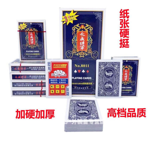 
Raft core Baohuang’s special poker, King of Beijing card, Landlord double button home card chess and card room convenience store card wholesale 10 pairs of packages 9:2075 red pepper back mid-range