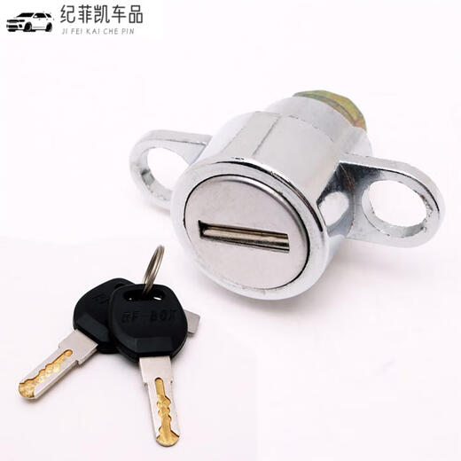 Suitable for roof trunk lock repair accessories support arm hinge roof box handle lock core + 2 keys