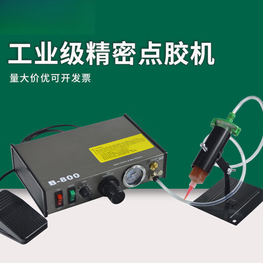 Xiangui Fully Automatic Glue Dispensing Machine 983 Multifunctional Quantitative Glue Filling Machine 982 Semi-automatic Glue BXH982A Precision Glue Dispensing Machine