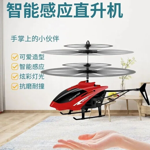 乐智多耐摔可充电遥控直升飞机儿童生日礼物无人机手势感应飞行器 中东版进口材质耐摔【蓝色】带遥控器 新人限时福利：00：16