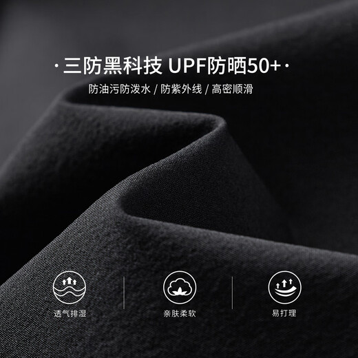 杉杉【防晒+三防薄款】西服男商务休闲凉感透气西装抗皱通勤外套男装 黑色 XL 180/100A