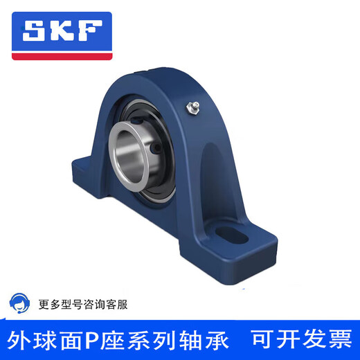 SKF spherical vertical seated bearing UCP204P205P206P207P208P209P210 UCP20 SY20TFUCP204 bearing + seat inner diameter