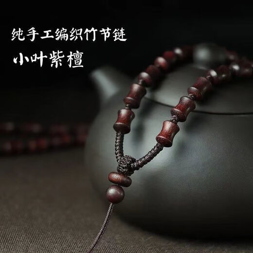 Luxurious small leaf rosewood necklace hanging neck bead chain wooden beads wooden pendant lanyard men's heavy wood neck Hetian jade circumference 60CM