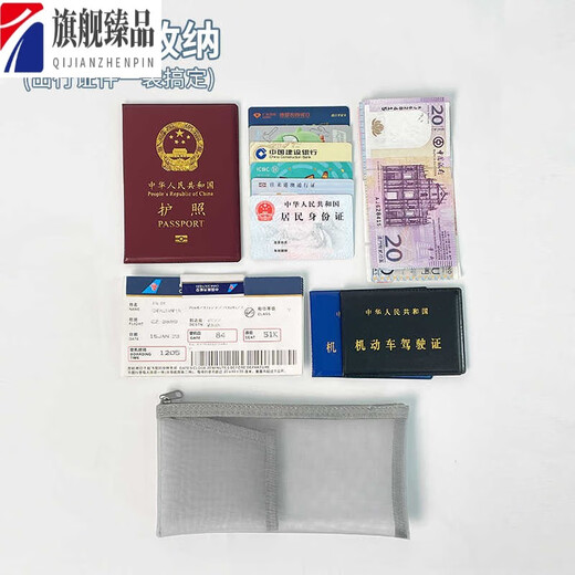 直参护照收纳包出国旅行随身登机牌身份证零钱一体卡包保护套证件袋 护照证件袋