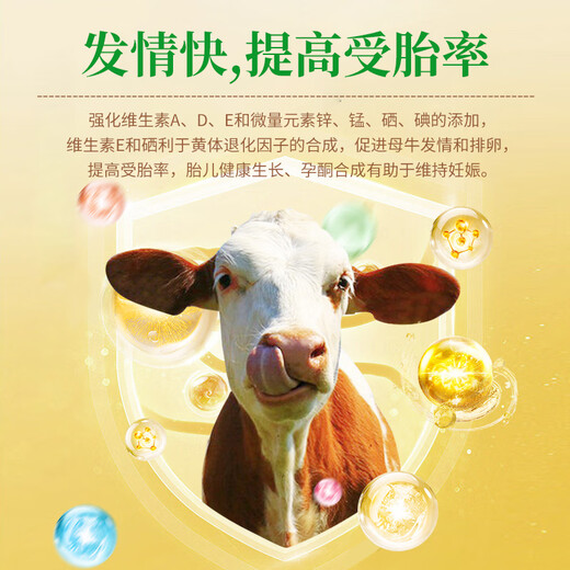 Ouya Taigao 5% cow compound premixed feed, fast estrus and sufficient milk supply, breeding period cow feed premix 25Kg/bag 1 ton (40 bags) 5% cow compound premixed feed