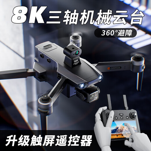 Skyway Eagle S911 Pro UAV 360 Laser Hindernisvermeidung Drei-Achsen Anti-Shake-Gam-Tower Große Fernbedienung Professionelles Luftfotografie Flugzeug Full HD GPS Automatische Return Touchscreen-Fernbedienung Version Digitales Bildgetriebe