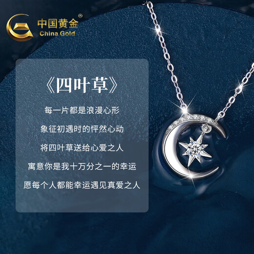 China Gold (CHINA GOLD) PT950 Platinum Necklace for Women Platinum Star and Moon Clavicle Chain Pendant Set Chain Wedding and Birthday Gift for Girlfriend Platinum Star and Moon Necklace Medium Gold Gift Box