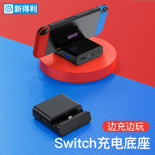 NEWDERY Switch Portable Base NS Charger OLED Screen Cable Host Charging Stand Expansion Dock Lite Game Console Desktop Stand