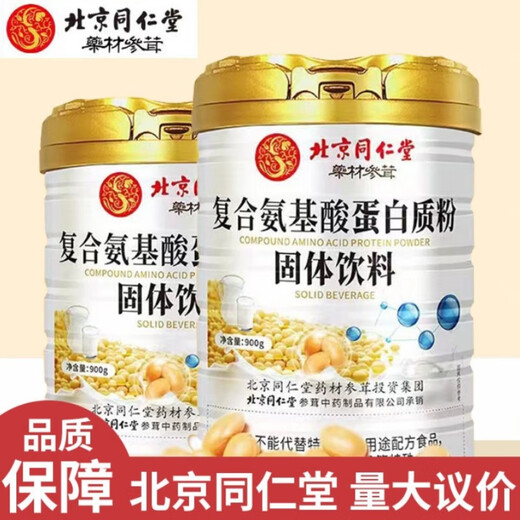 Beijing Tongrentang Protein Powder High Calcium Protein Powder Probiotic Calcium Iron Zinc Bovine Colostrum Sucrose-free Protein Powder Official Flagship Authentic Product Polypeptide Whey Protein Powder 1000g