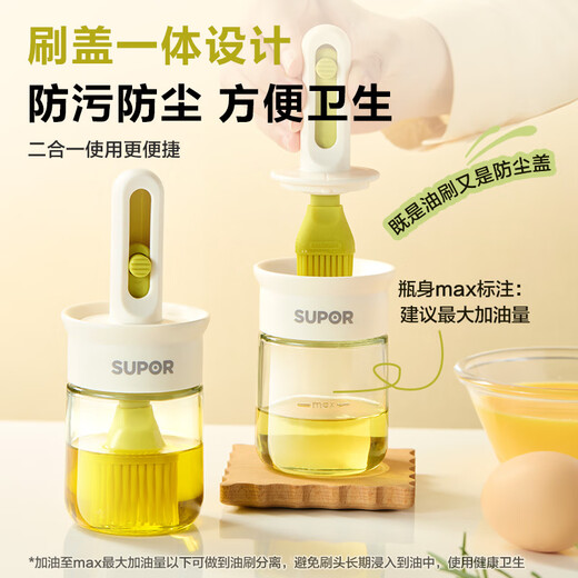 SUPOR oil brush retractable integrated oil brush bottle household silicone oil brush with bottle kitchen barbecue brush food grade baking brush oil telescopic handle oil brush bottle single piece