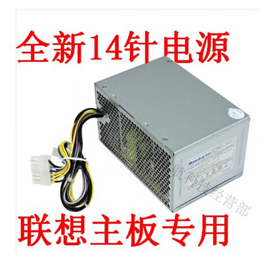 Lenovo (lenovo) 14-pin power supply HK280-23FP/25FP PE-3181-01 PCB037/38 PS-3181-03 Kangshu brand new parts in stock