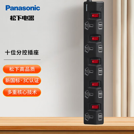 Panasonic WHC20204B socket ten-digit sub-control wiring board strip plug strip strip extension strip power supply strip suitable for 1P air conditioner TV, etc. Black