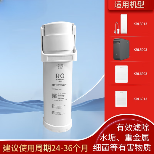 芬享瑞适用于沁园净水器滤芯KRL3913/KRL5003/KRL6903/KRL6913净水机小水钻系列 PGP+CTO套装