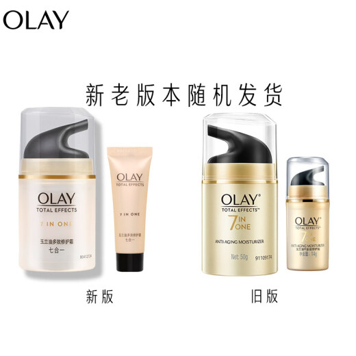 Olay (OLAY) multi-effect facial cream 50g emulsion cream hydrating, moisturizing, brightening skin tone, reducing fine lines, lifting and firming