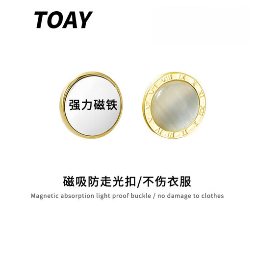 
TOAY anti-light buckle magnet brooch without marks, magnetic absorption and no damage to clothes and shirt artifact women's fashion accessories 3519 25A3360-2
