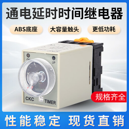 Control time relay AH3-3 AH3-2 power on delay 220V380V10S30S timer switch AH3-3 AC220V x 6S x without base