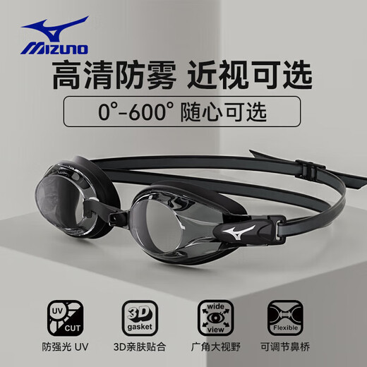Mizuno (MIZUNO) swimming goggles men's waterproof anti-fog myopia swimming goggles women's large frame adult professional swimming cap set equipment E1550 black gray