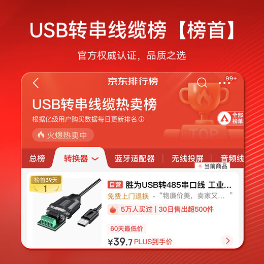 Shengwei USB to 485 serial port cable industrial grade usb to rs485 nine-pin com port serial converter computer expansion interface communication 1 meter AML2010G