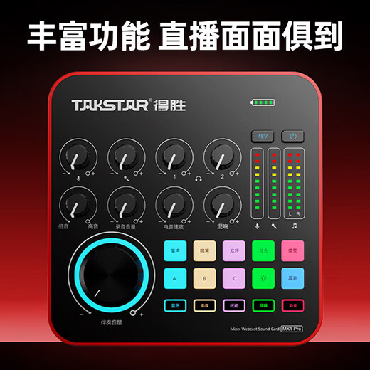 TAKSTAR MX1 Pro mobile live broadcast sound card set microphone karaoke live broadcast equipment complete set of mobile phone and computer universal MX1 PRO standard official standard