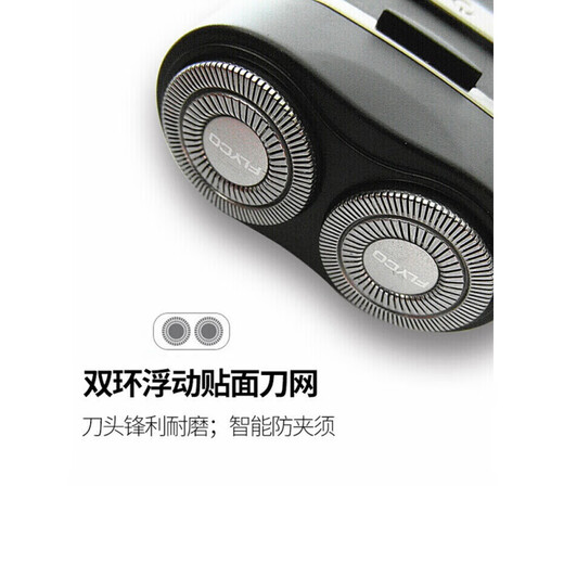 飞科剃须刀男士电动刮胡刀剃胡子水洗智能便携式2024新款 飞科·博锐高端182系列【飞科FS829 同款】