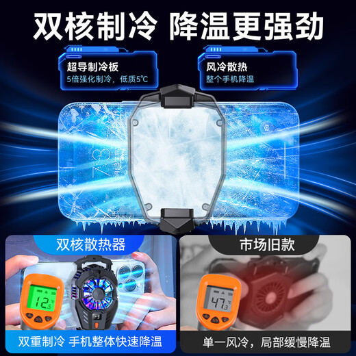VEZO【联赛推荐】手机散热器半导体制冷直播降温吃鸡神器王者荣耀适用苹果小米华为黑鲨红魔冰封背夹 【电竞超频版】手机通用｜赠游戏手套｜半导体制冷