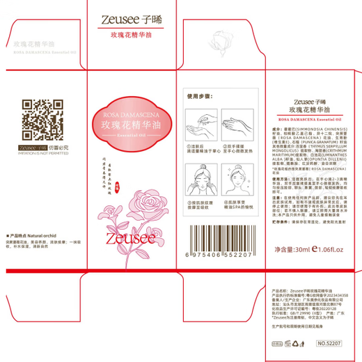 Chunfu Moroccan plump and moisturizing elastin for straight hair, curly hair and perm after-care, anti-frizz, styling and fluffy styling, 1 bottle trial pack